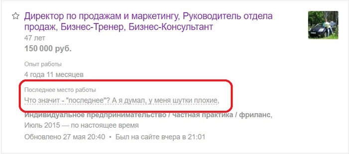 Моё резюме на сайте hh.ru