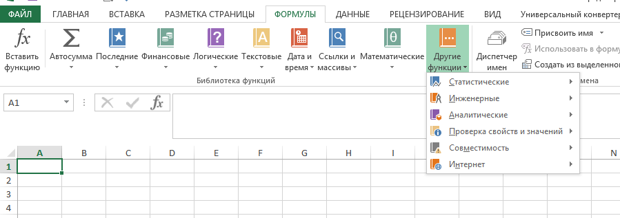 Библиотека функций  (развернутый список других функций). 