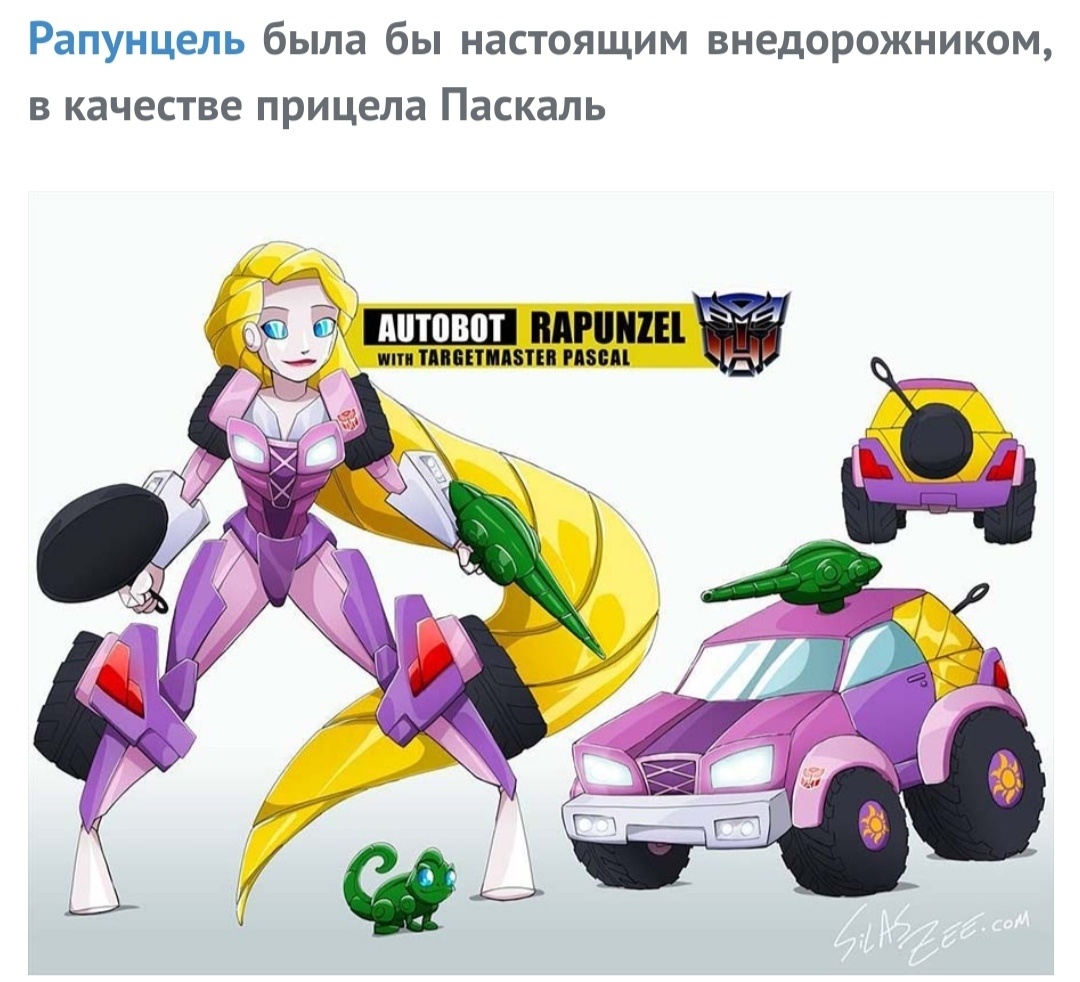 Я бы хотела быть ею