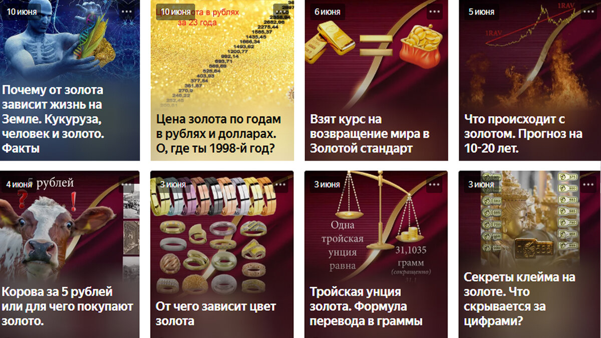 Читайте на канале "Золото"