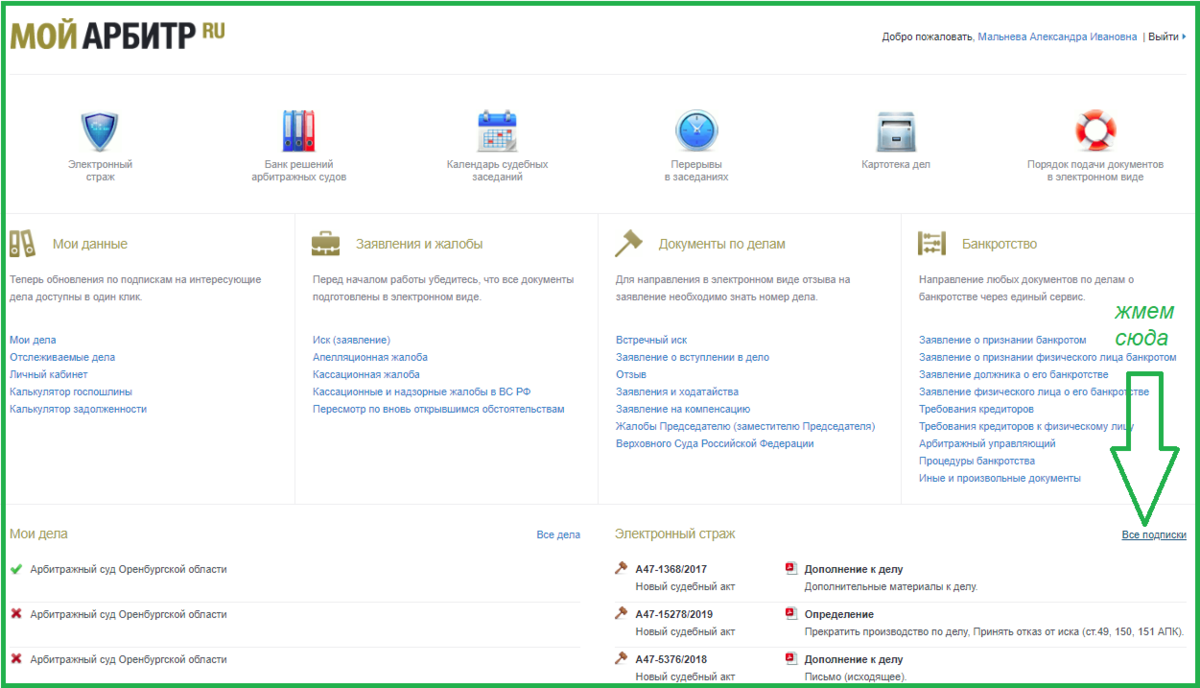 Как подписать документ в моем арбитре. Мойорбитр. Система мой арбитр. КАД арбитр ру. Арбитр ру.