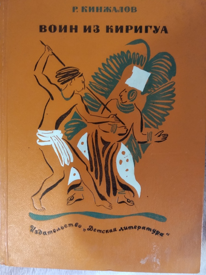 Книга из моей библиотеки.