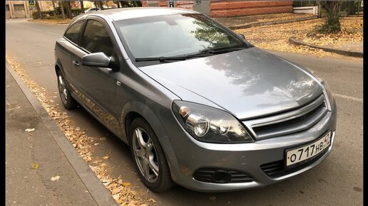 Opel Astra H GTC, 2 летний опыт эксплуатации и ремонта