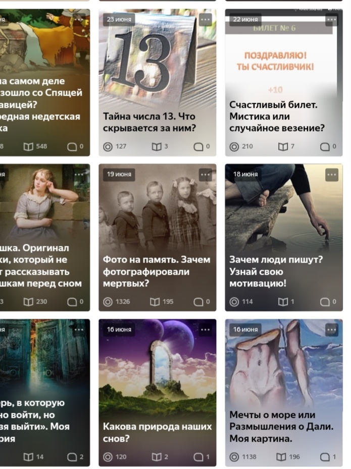 196 прочитываний, для меня это было нечто невероятное