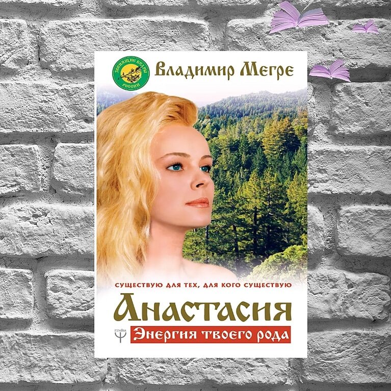 Книга переиздается более 20 лет, видимо, спрос не снижается