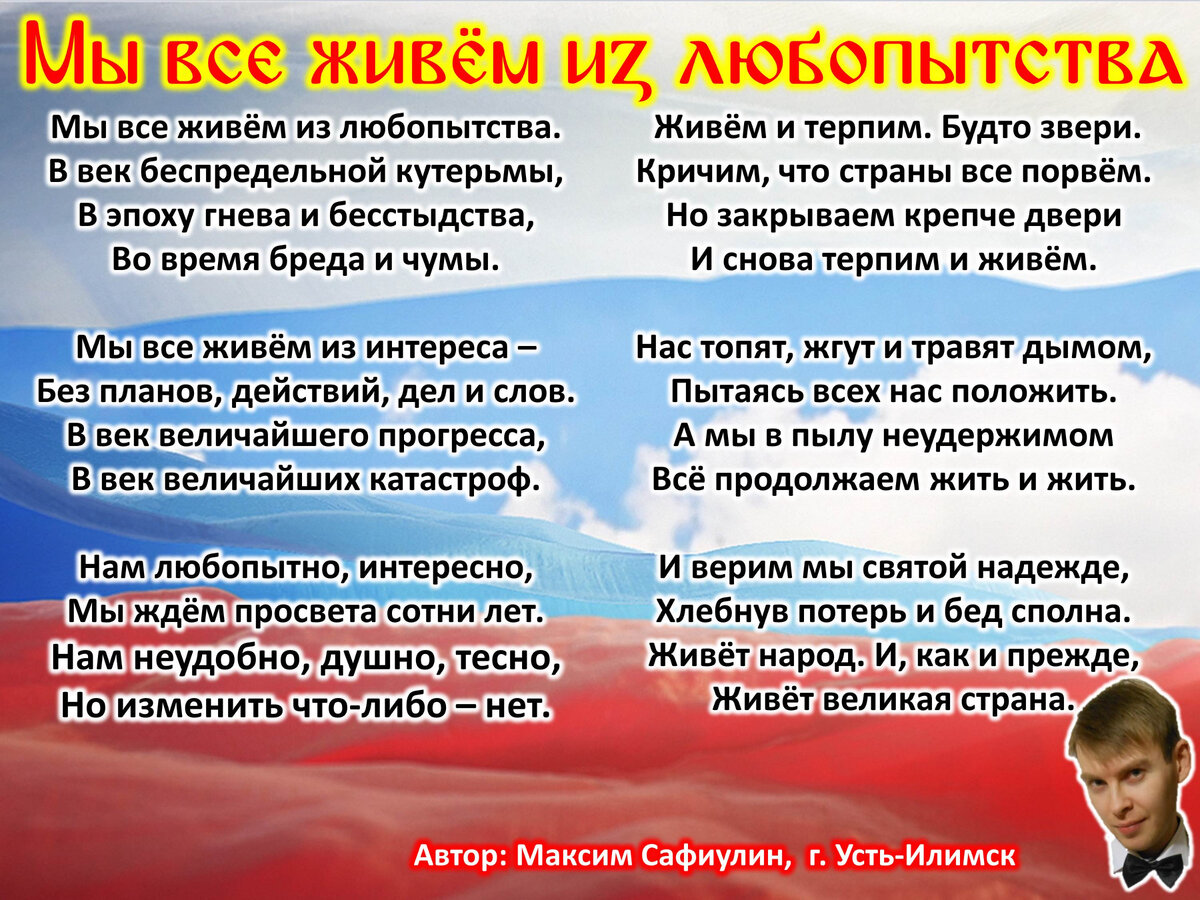 любопытная стих