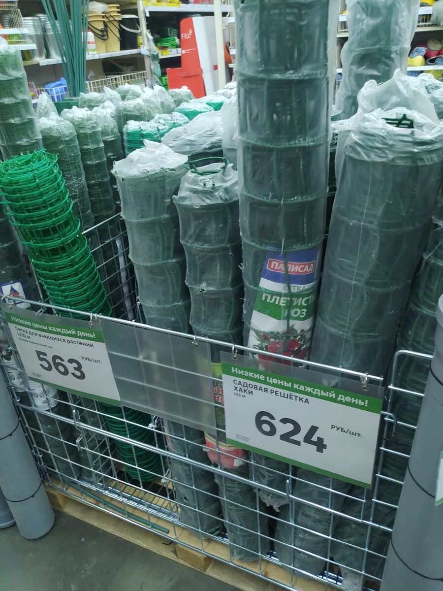 Леруа Ватутина