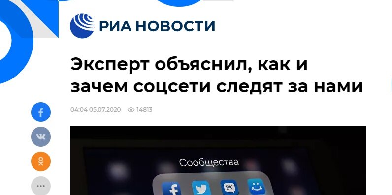 Источник:  https://ria.ru/20200705/1573904672.html  