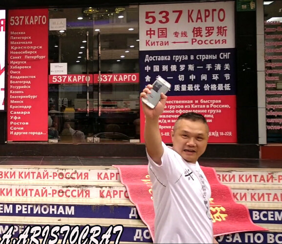 Радостный Китаец