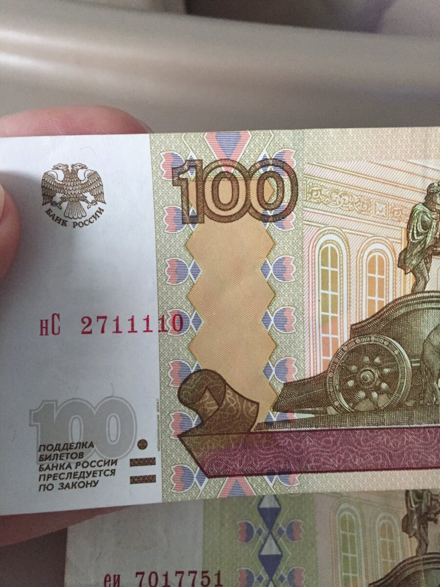 100 р 2019