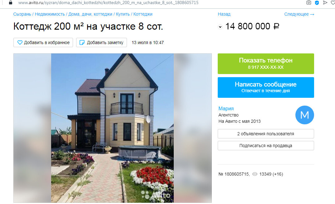 На вид красивый коттедж