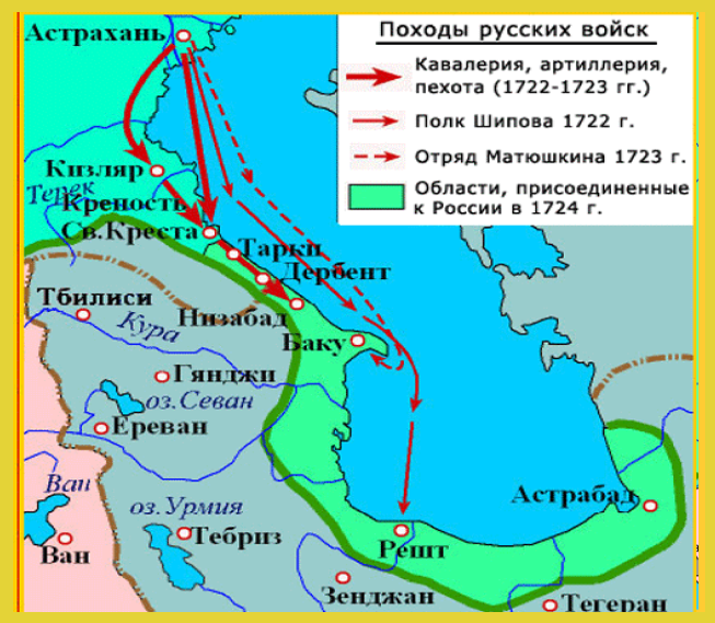 Персидский поход карта петра