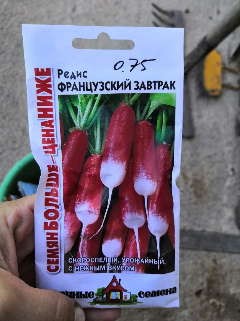 любимый сорт - французский завтрак