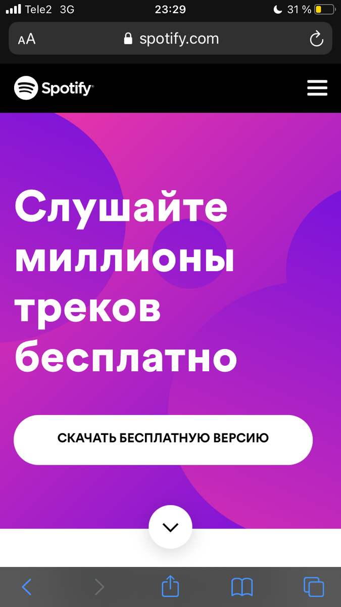 Spotify Premium БЕСПЛАТНО на Android! | Zvery Stories | Дзен