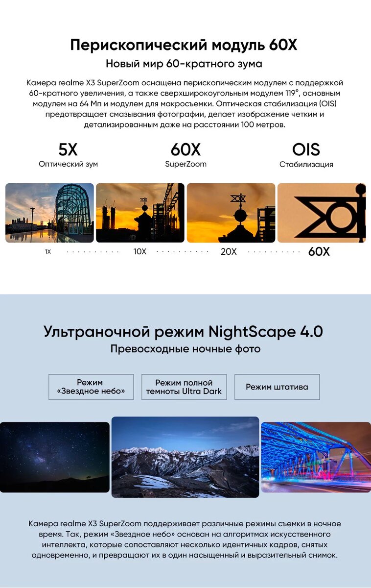 Официальный сайт Realme