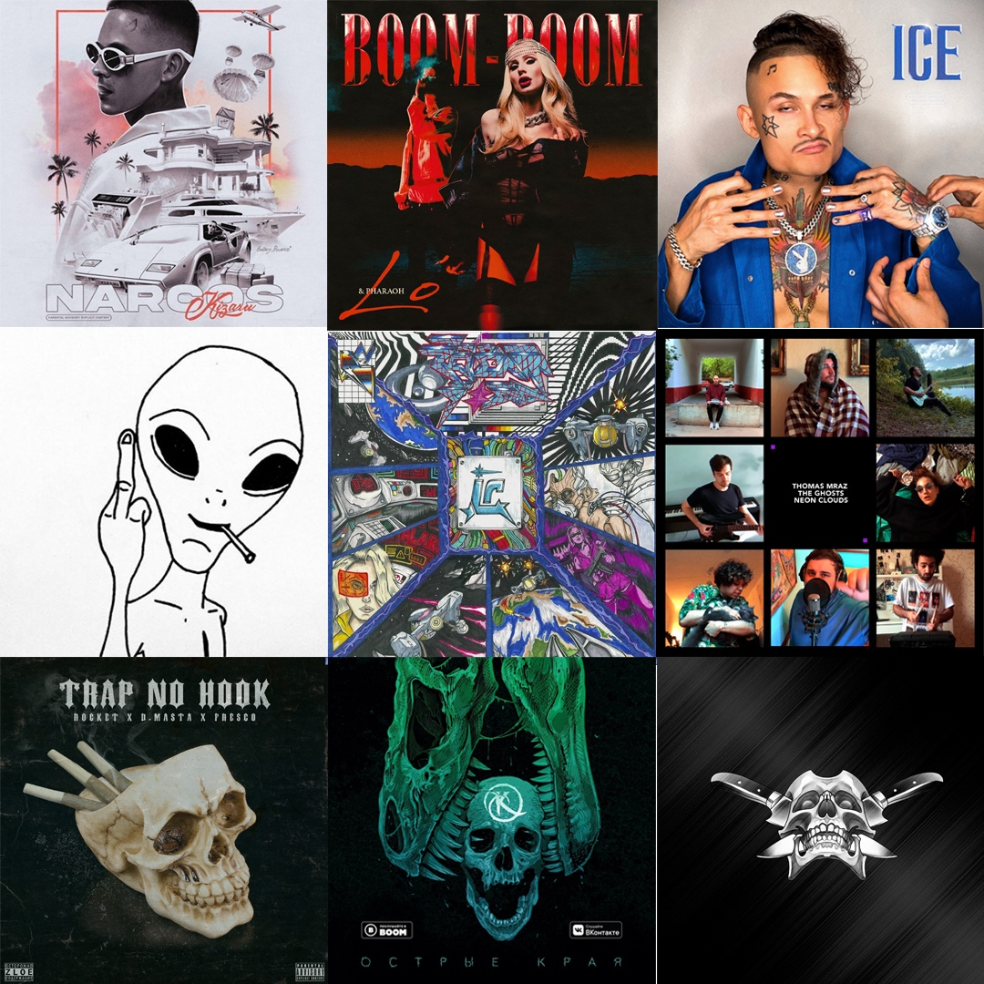 Громкие релизы