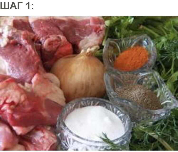 ПОШАГОВОЕ ПРИГОТОВЛЕНИЕ: