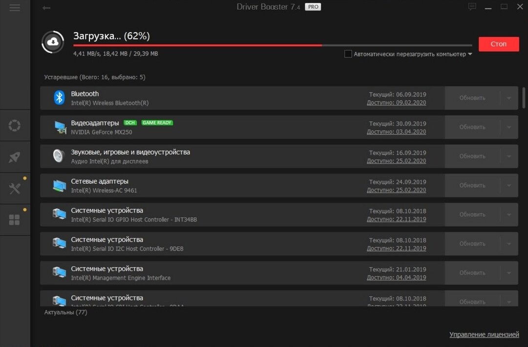 Драйвер booster. Лицензия на драйвер бустер. Обновление драйверов ОС. Driver Booster как удалить установленные драйвера. Проверка драйвера на обновление для сетевого адаптера в Driver Booster.