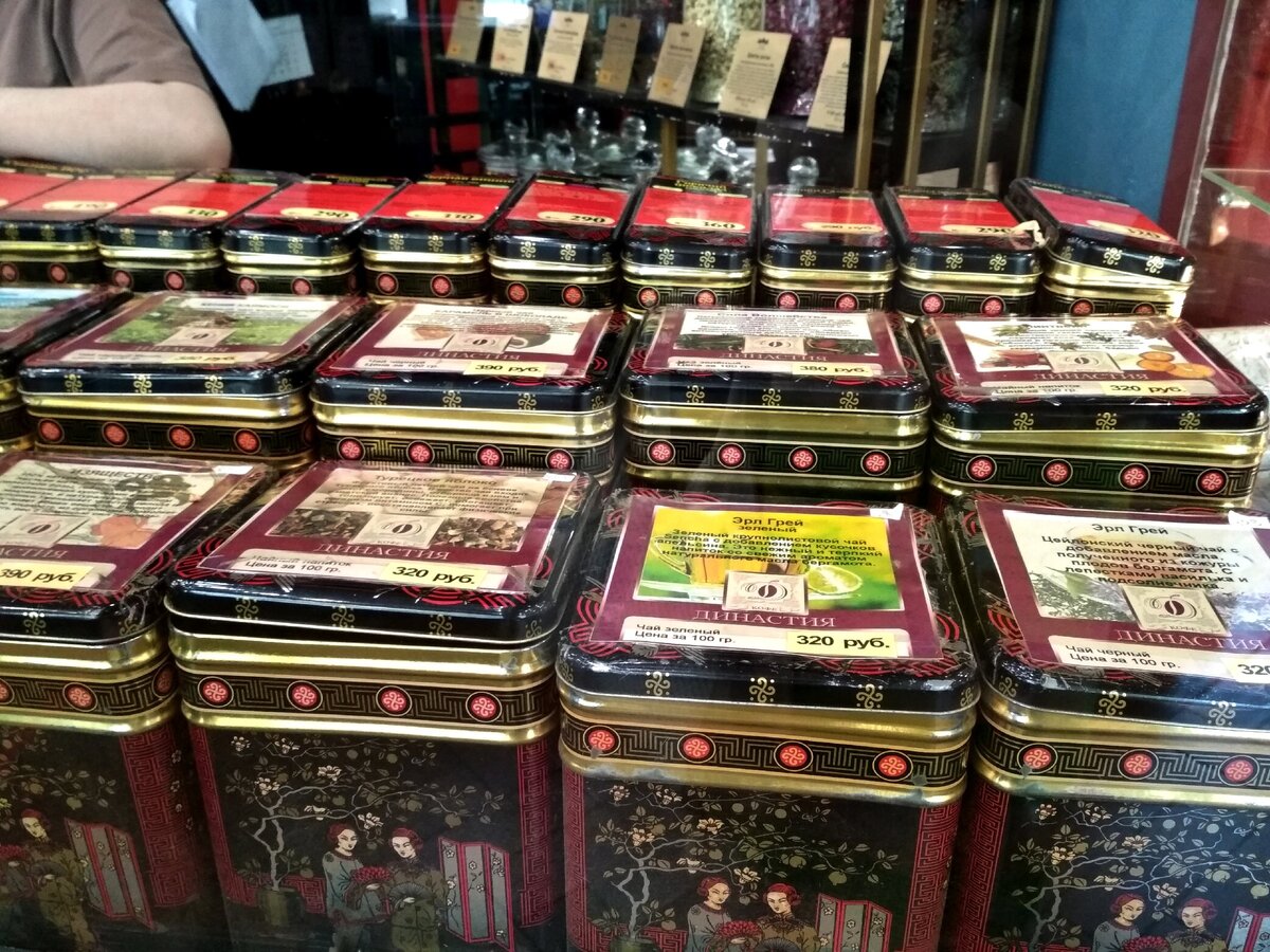 Чайный дом