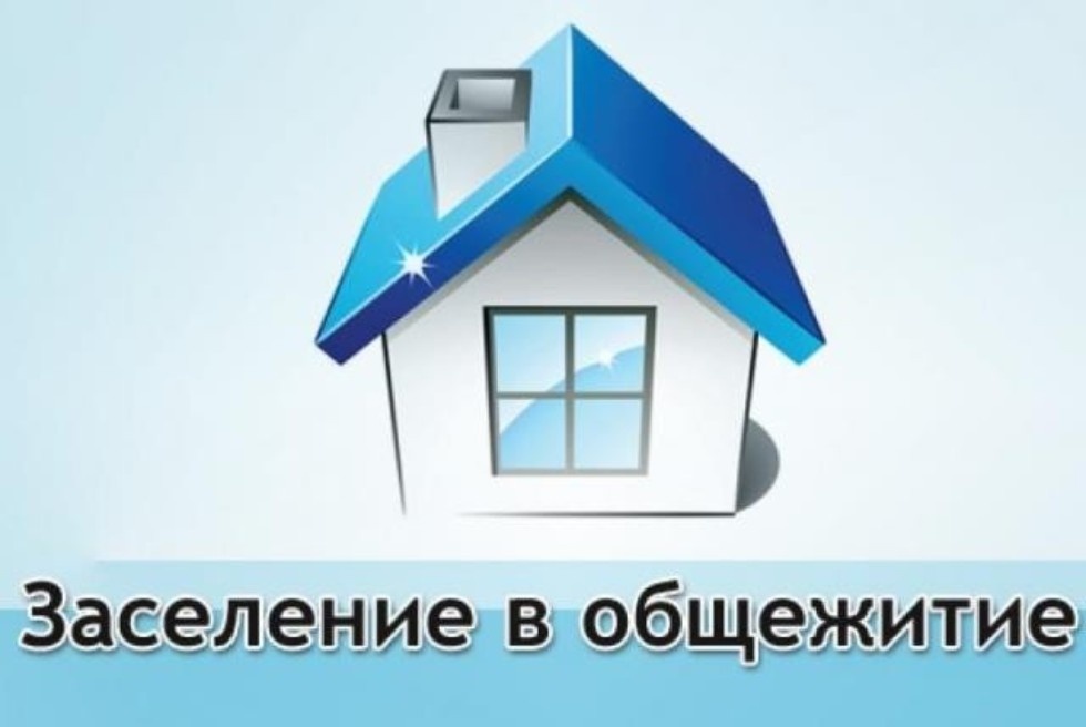"Новый дом!"