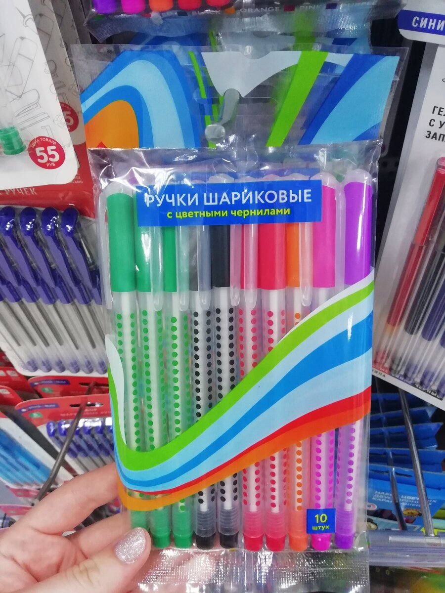 Цена 55 рублей