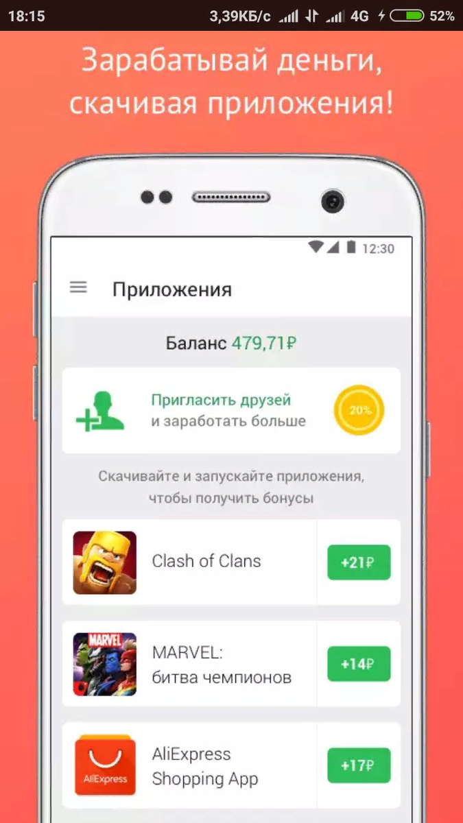 11 приложений для заработка!