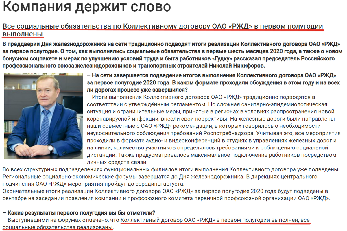 Гудок ржд газета. Газета гудок. Астрахань РЖД работники статьи в газетах. Фото работников РЖД В газете гудок. Газета гудок за август 2021 года день железнодорожника.