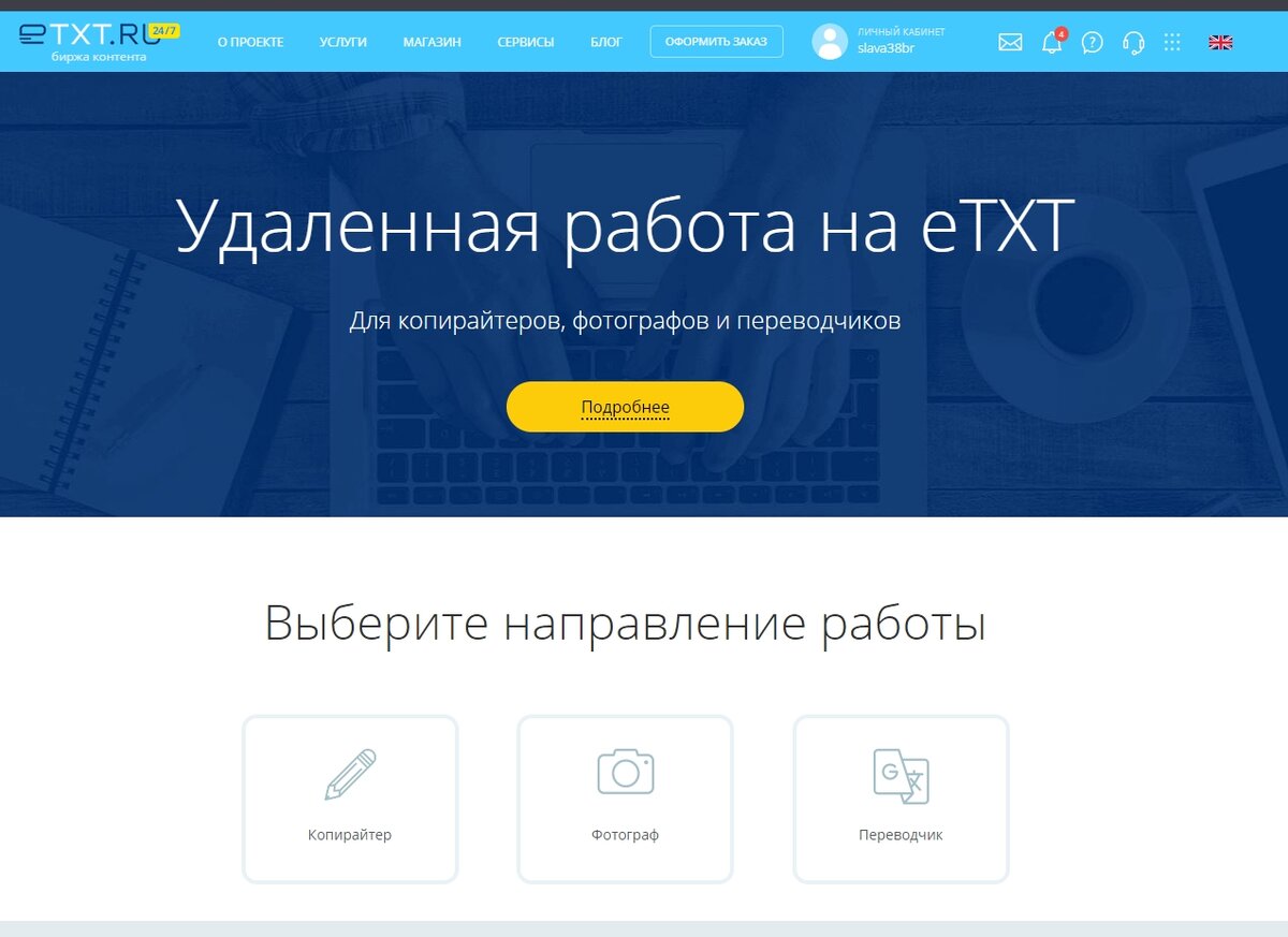 ETXT как оформить заказ. Обложки для биржи копирайтеров.