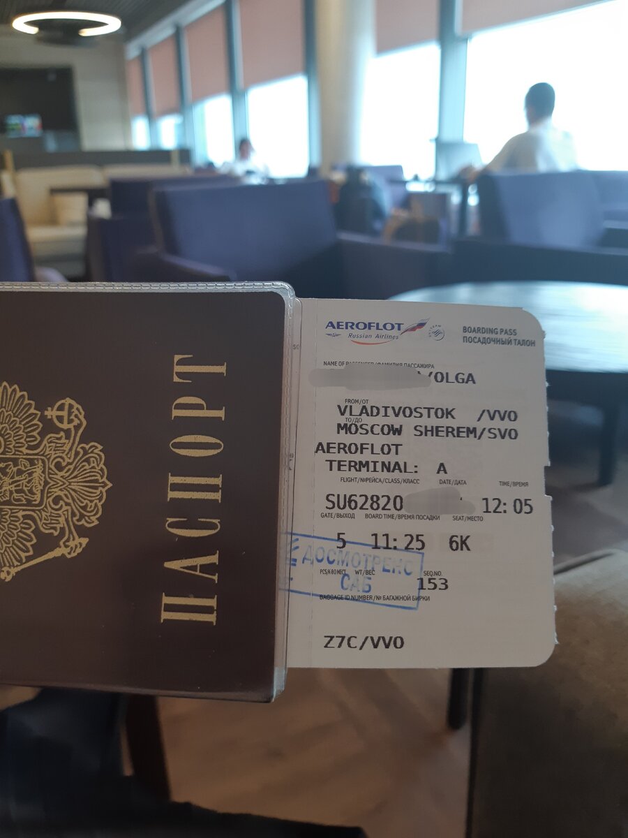 Казалось бы: перевозчик AEROFLOT, рейс с кодом SU. А летит "Россия".