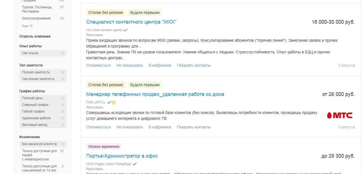 Продованы и "менеджеры" на телефонах, да да те звонки "У нас новая услуга дай нам тысячу и будешь должен ещё три."
