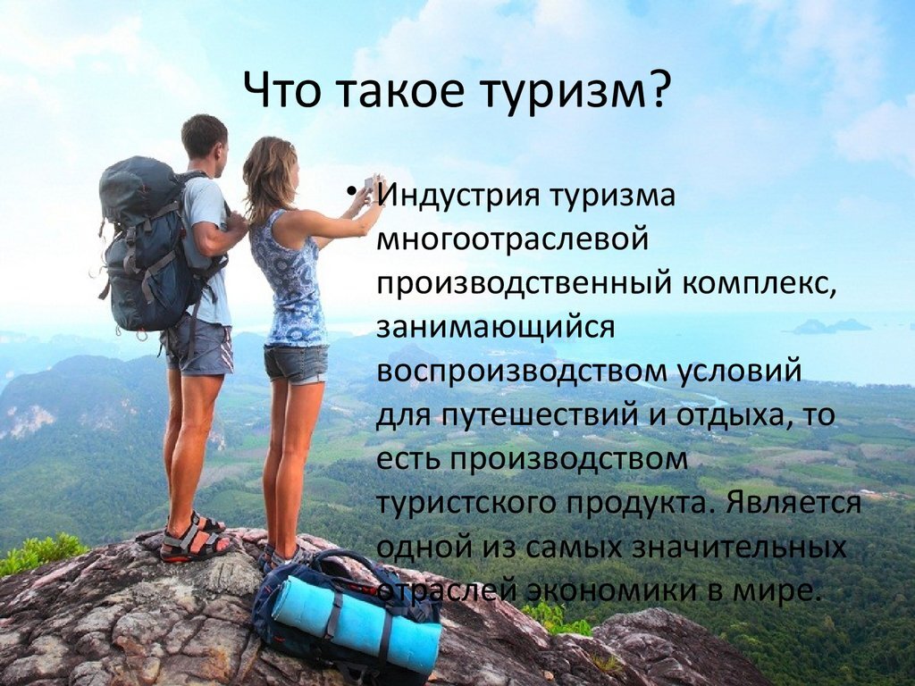 Реклама авторских туров. Что такое тур за. Что такое тур за. Что такое тур за. Тур (бык).