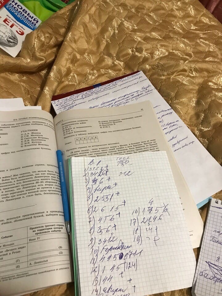 История. Так каждый день