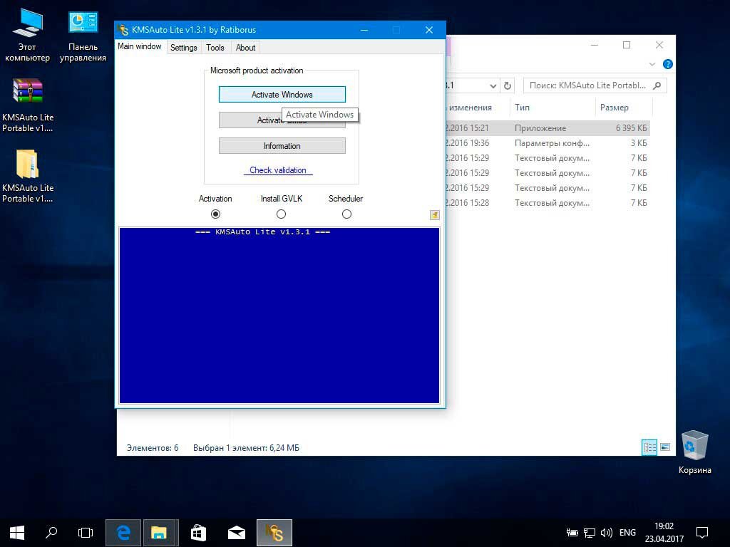 Активатор windows portable. Windows 10 Lite активатор. Активатор Windows 10 KMSAUTO. КМС активатор Windows 10. Активация виндовс через KMSAUTO.