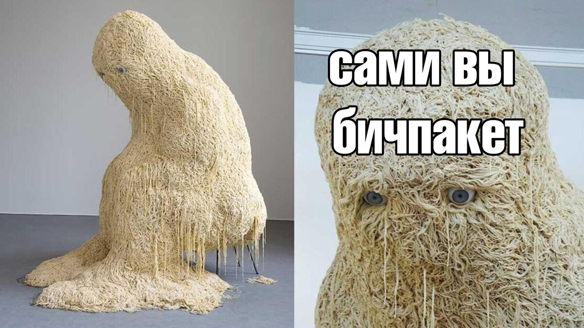 Доширак Бичпакетович