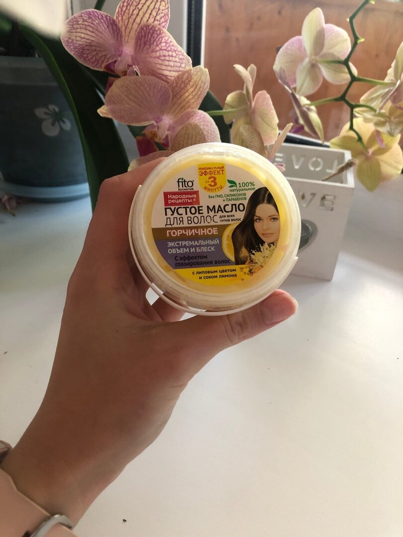 Густое масло для волос горчичное от Fito Косметик. Фото автора.