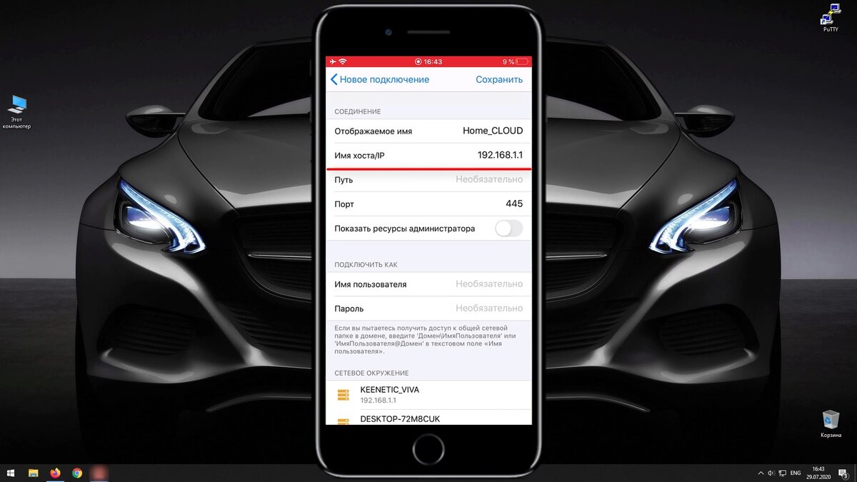Сетевое хранилище NAS из роутера с доступом через интернет | ServLesson ...
