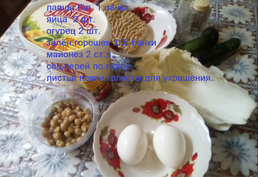 ингредиенты