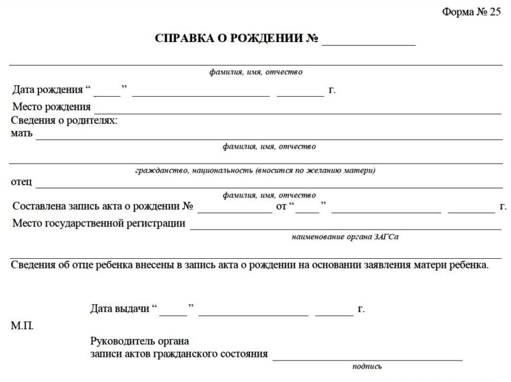 Как получить свидетельство о рождении ребенка: 6 шагов, выписка из роддома