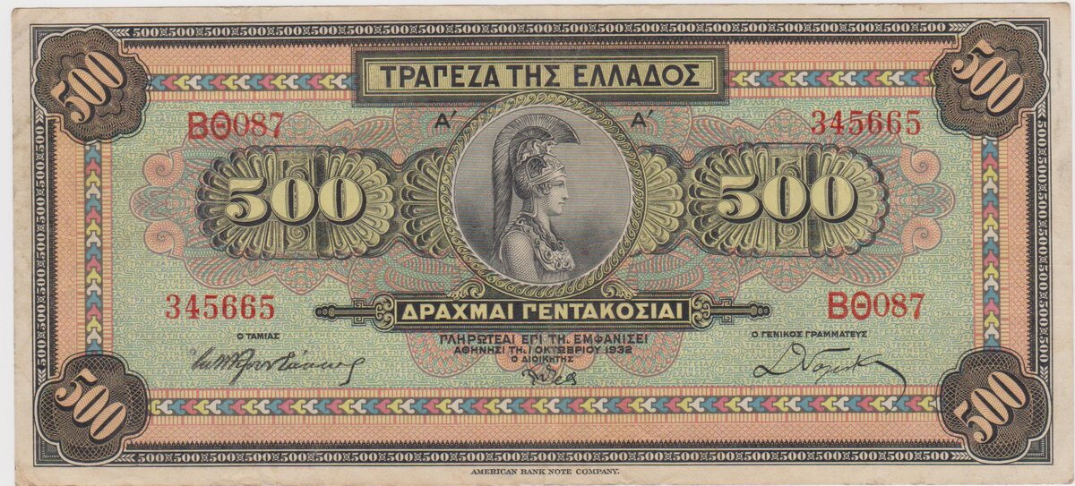 В центре в форме медальона - "портрет" (профиль)  греческой богини Афины Паллады в шлеме. 