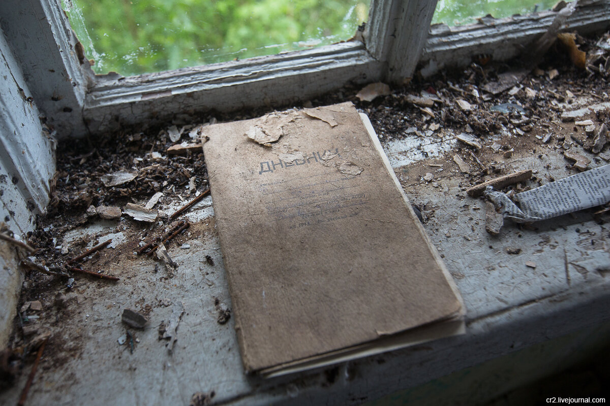 Школьный дневник 1940-х годов в заброшенной деревне. Архангельская область 