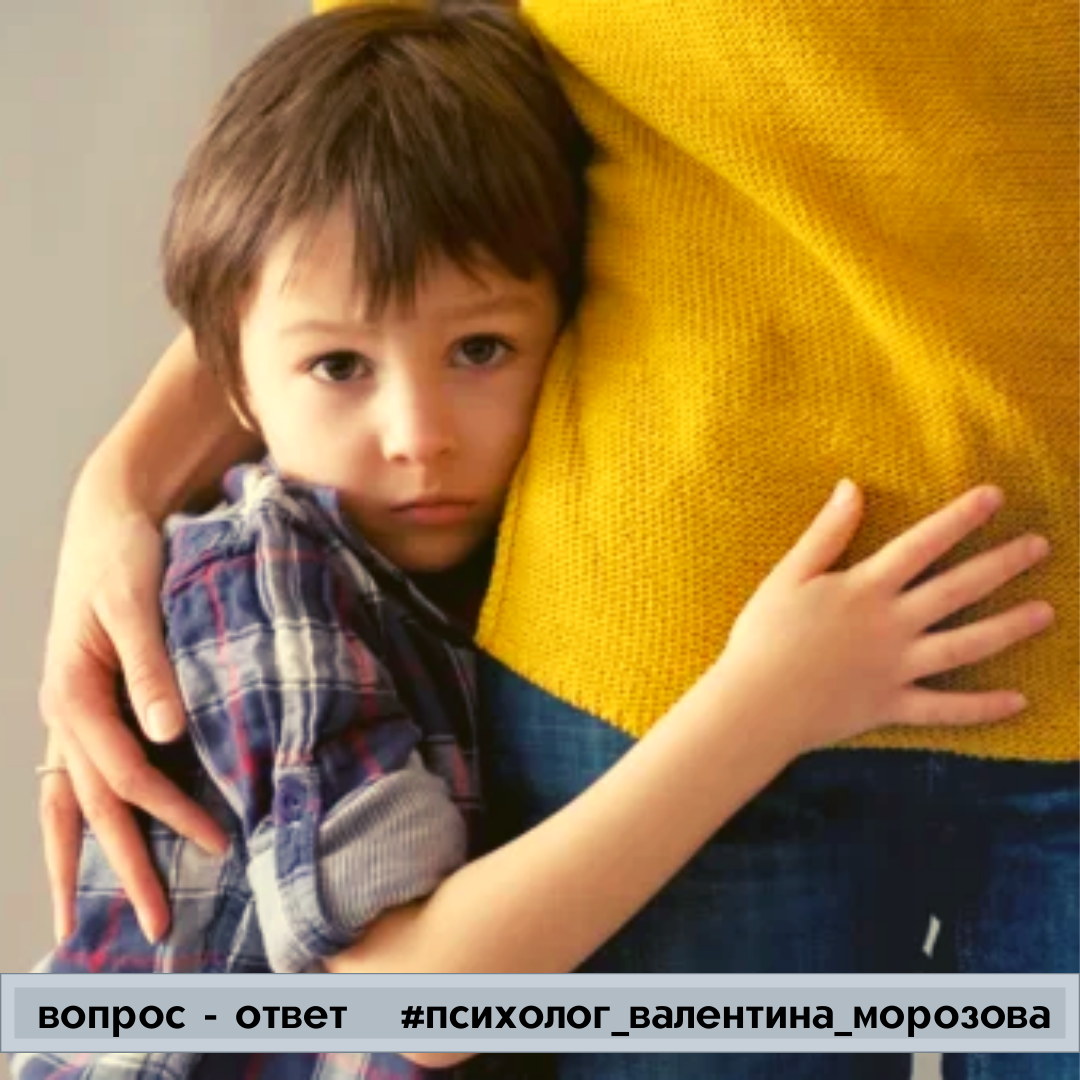 Мамины просьбы переведут энергию страха в полезную деятельность и у ребенка будет навык, что если страшно, нужно действовать