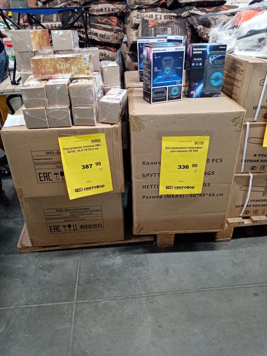 Что-то тут, неправильно ценники повесили, но все равно выгодные покупки.