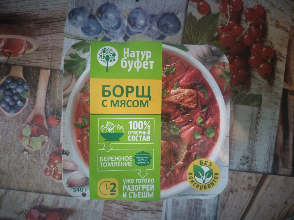 Готовый обед