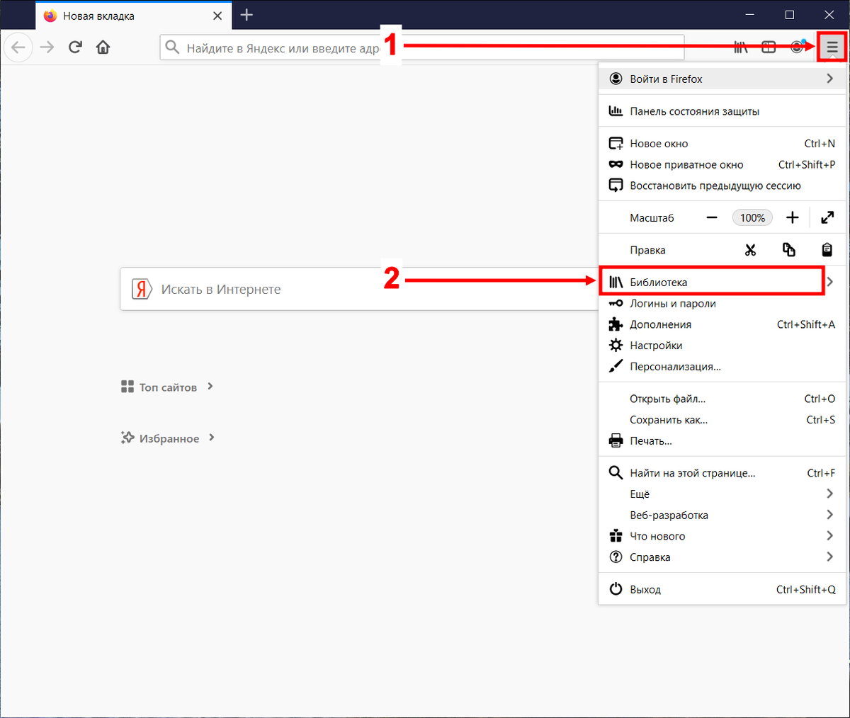 Открываем настройки браузера Mozilla Firefox