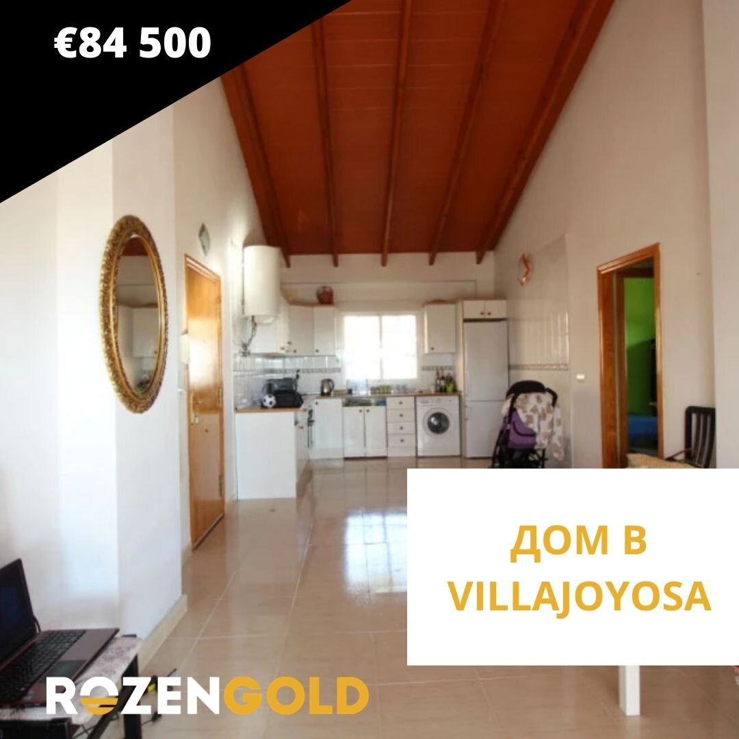 Купить дом в Испании