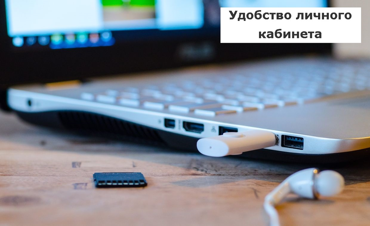 Удобство личного кабинета | Лизинг БК