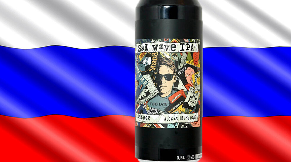 »«Sadwave IPA» от пивоварни «Zagovor Brewery»