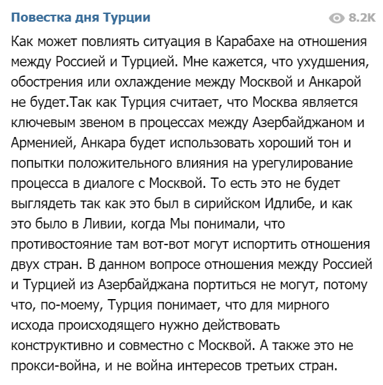 Источник: https://t.me/turkeyabout