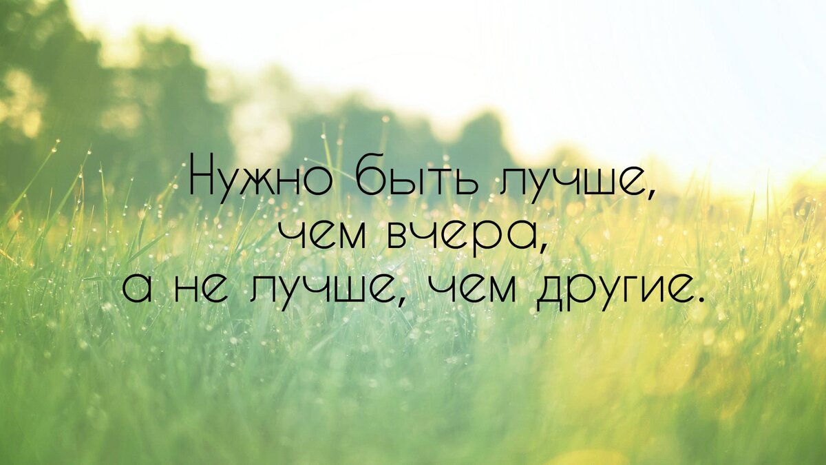 Все обязательно будет хорошо картинки