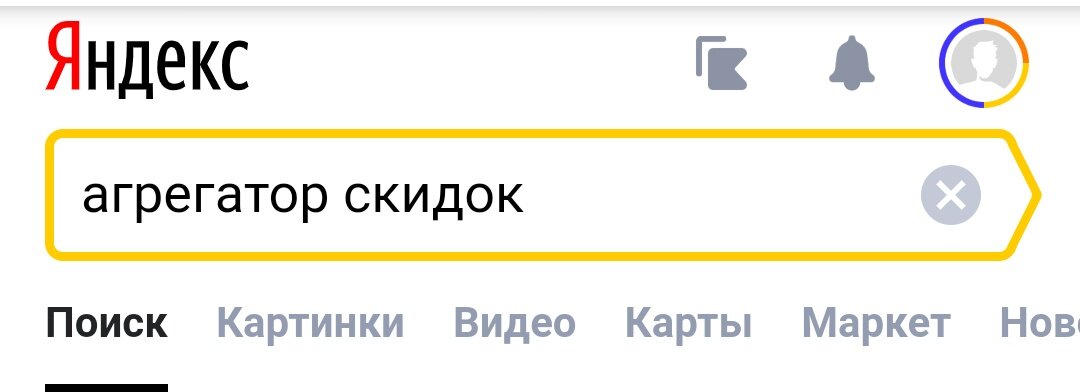 поиск в браузерной строке